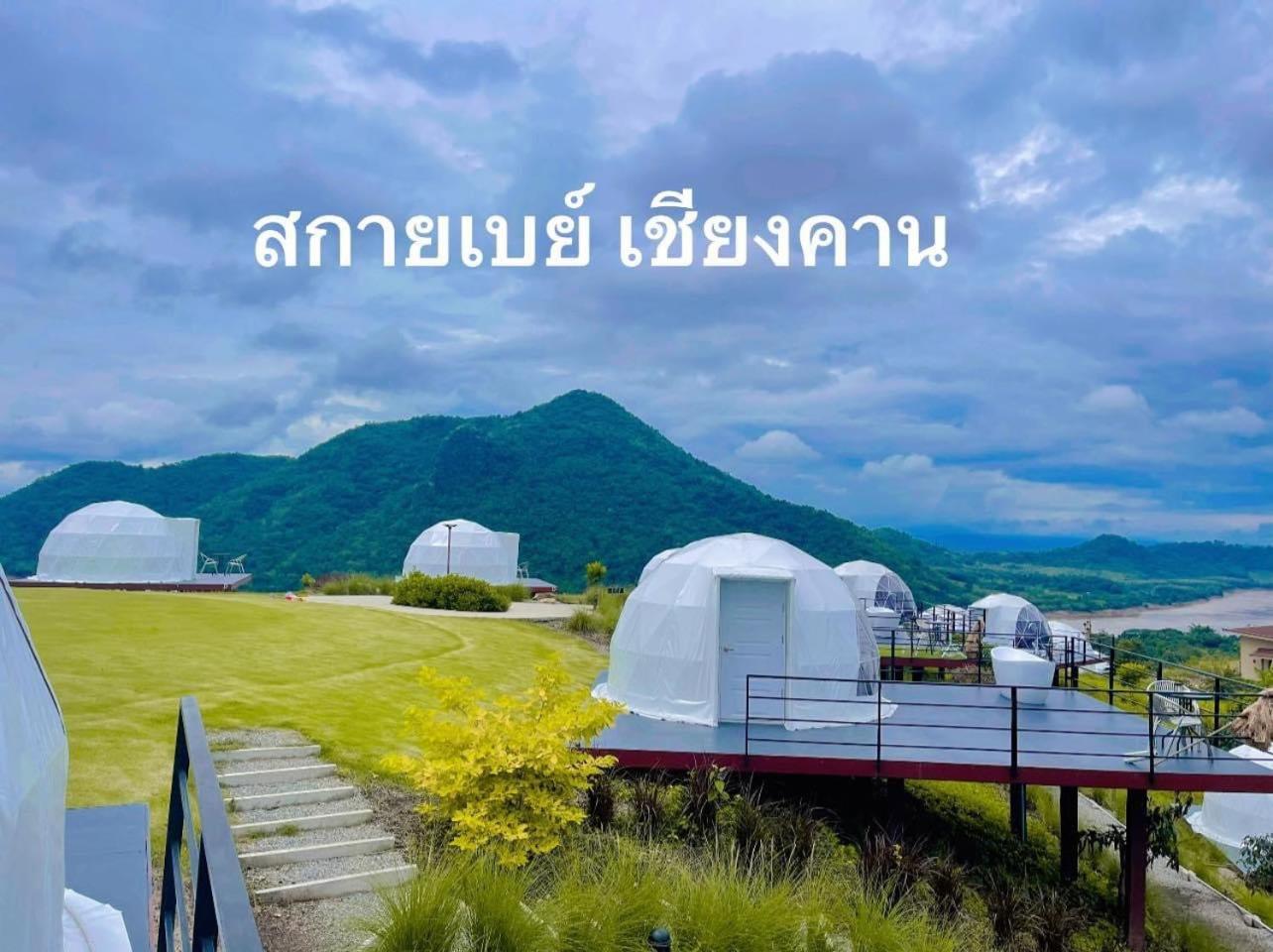 สกายเบย์ เชียงคาน Pha Baen Exterior foto