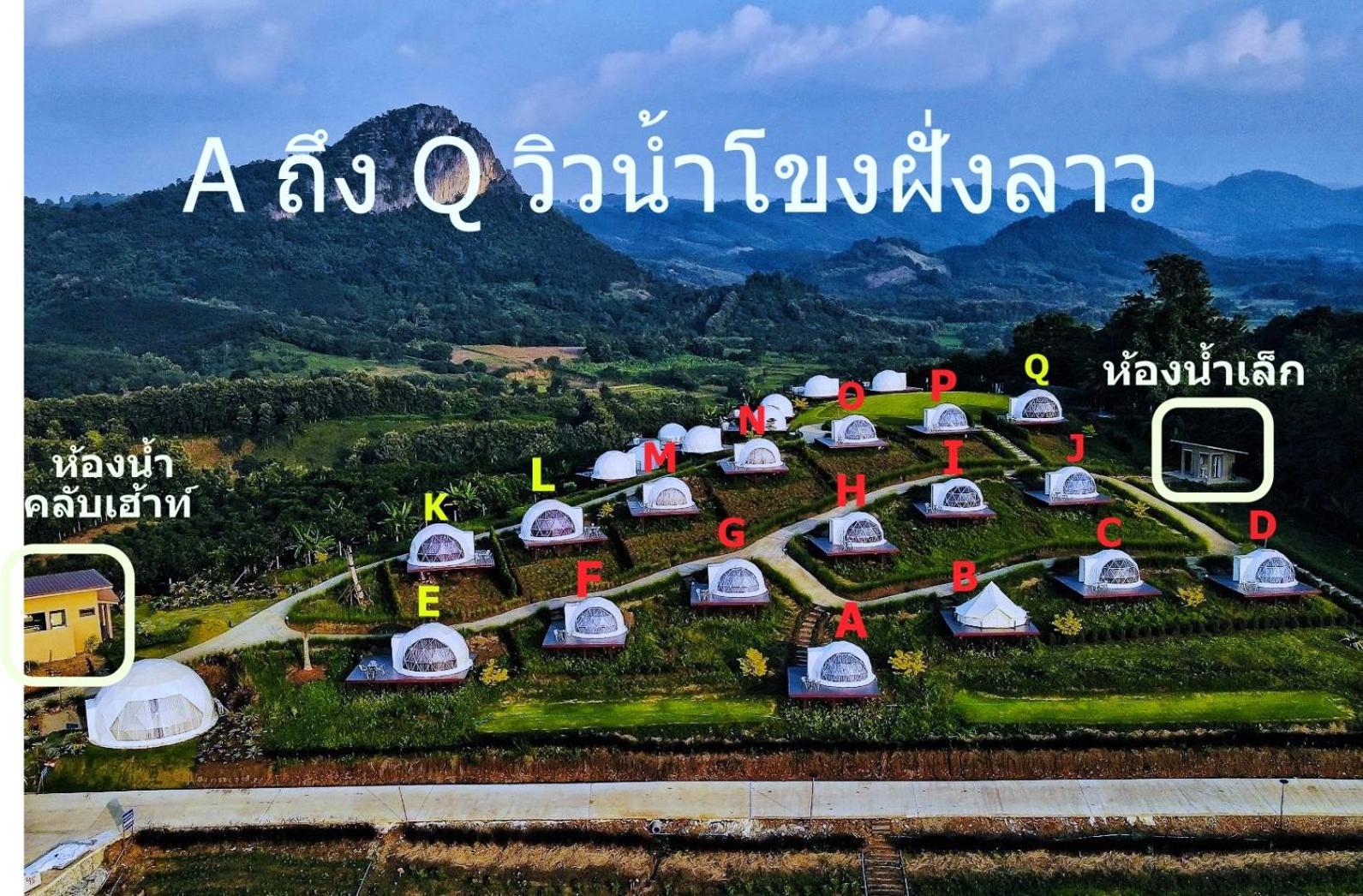 สกายเบย์ เชียงคาน Pha Baen Exterior foto